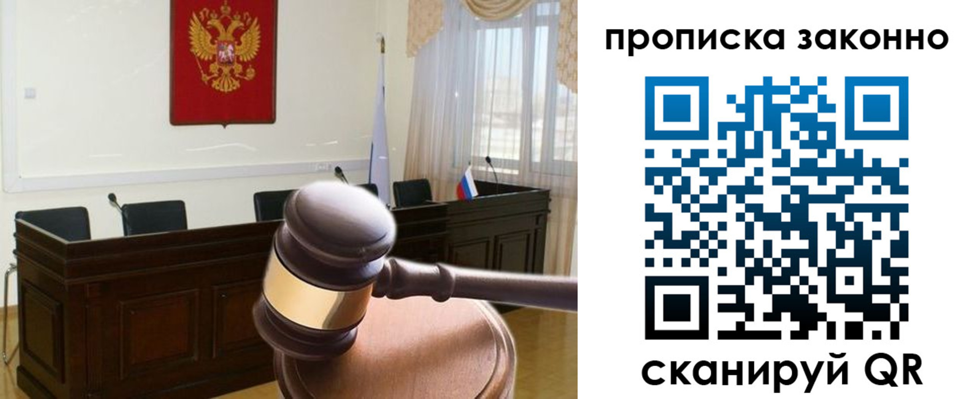прописка от собственника в Михайловке