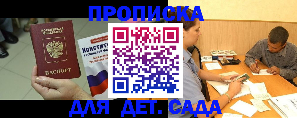 регистрация в Михайловке