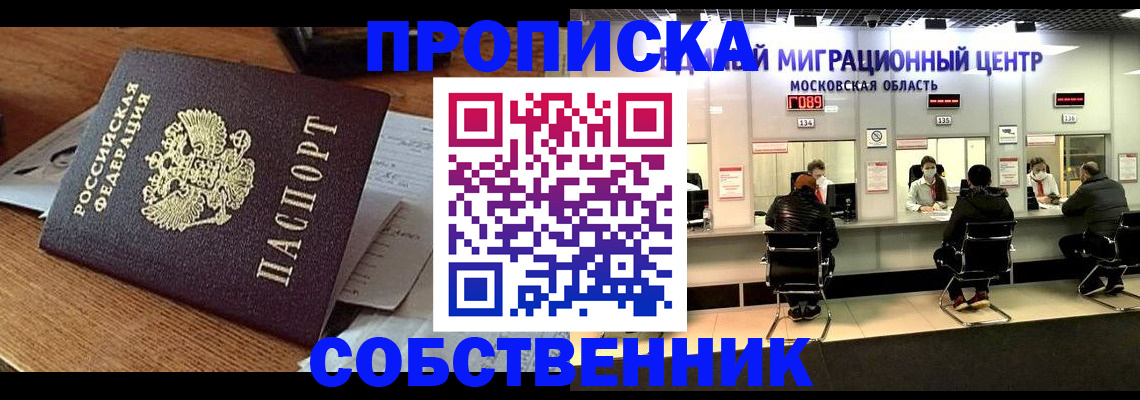 регистрация в Михайловке