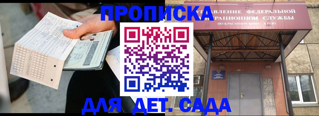 временная регистрация адрес в Михайловке
